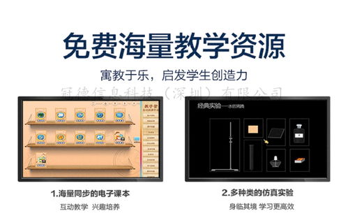 珠海55寸触控触摸屏电子白板 智能教育新时代的优选设备