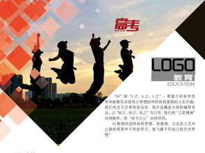 教育咨询服务 开启学习成长之路