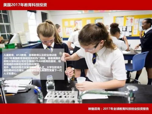 教育科技创业投资报告发布，变革时代的教育咨询新图景