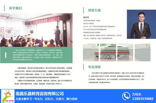 江西脑力开发教育探析 南昌乐晨教育咨询公司的课程与视觉呈现