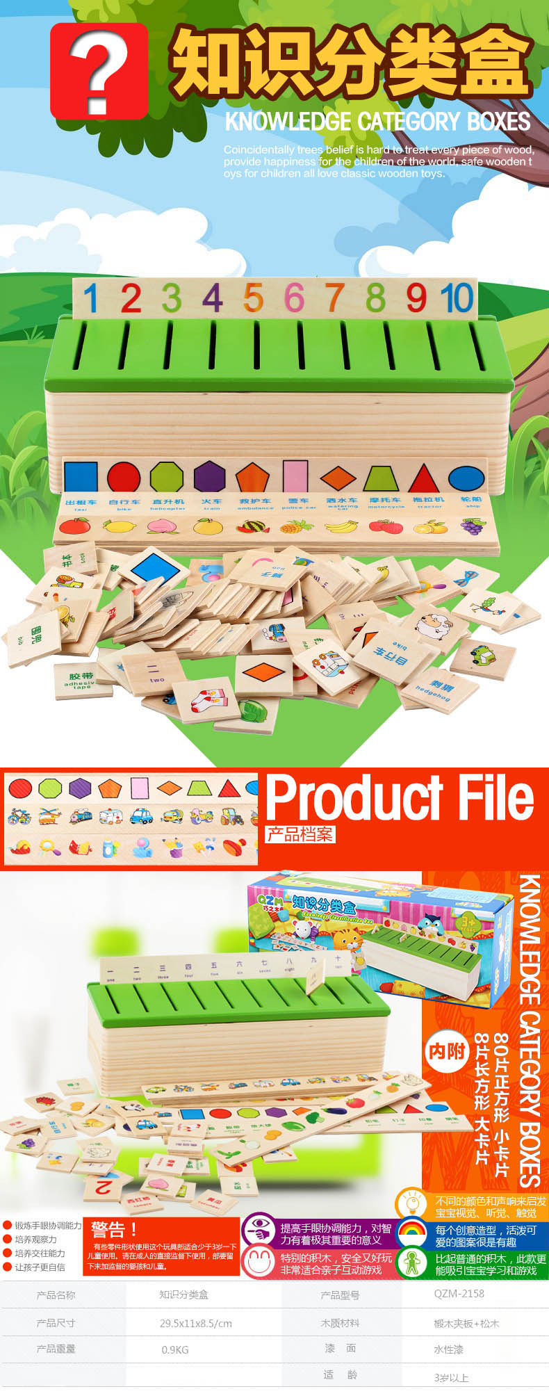 巧之木知识分类盒 启迪宝宝认知世界的早教益智玩具